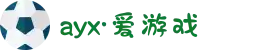 ayx（广州·爱游戏）体育娱乐有限公司